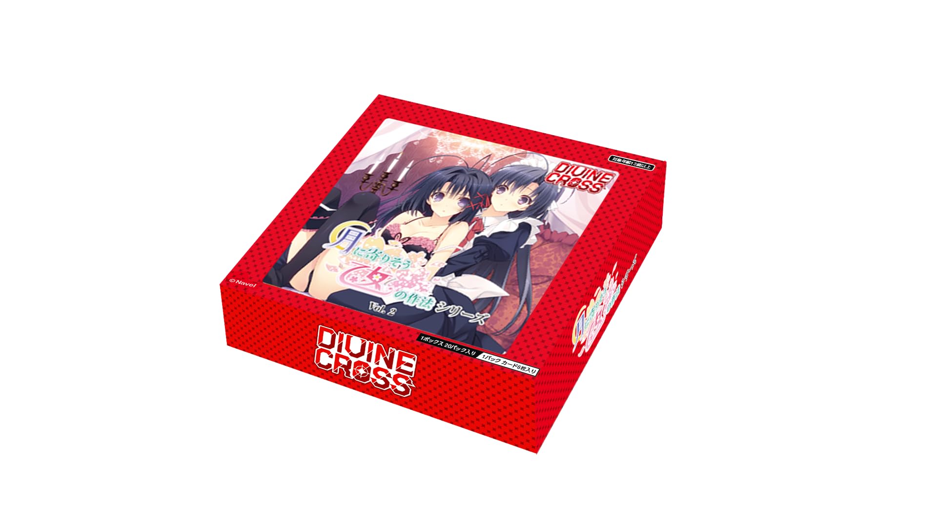 Amazon.co.jp: TCG 月に寄りそう乙女の作法シリーズ Vol.2 DIVINE